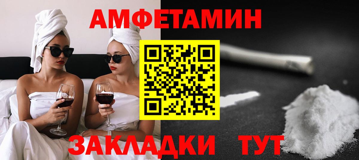 Амфетамин 98% Моздок