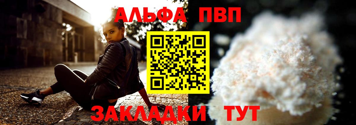 наркота  A-PVP VHQ  Alpha PVP  Вход с VPN  Моздок  Alfa_PVP крисы CK 