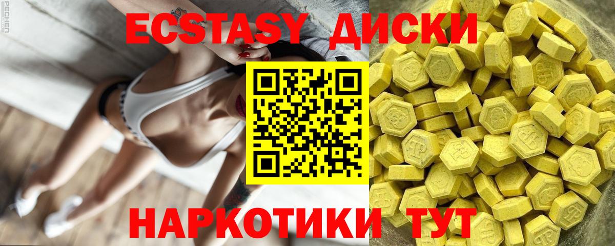Ecstasy Дубай  Ecstasy TESLA  это как зайти  Моздок  Вход с VPN 