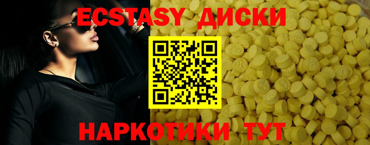 Экстази XTC Моздок