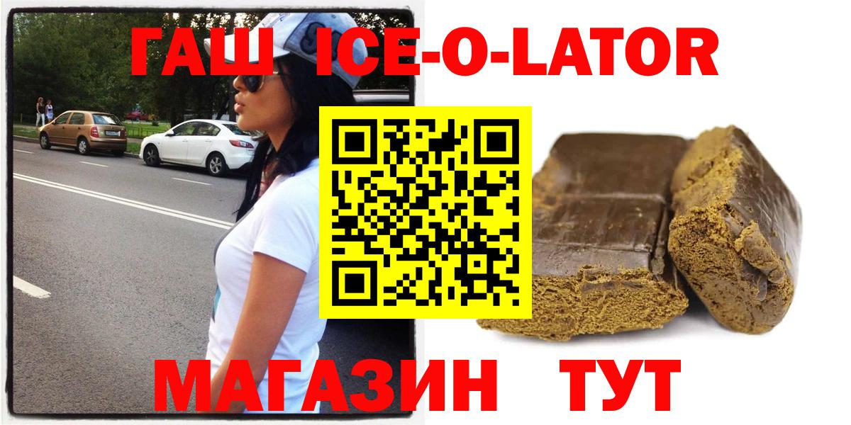 ГАШ хэш Моздок