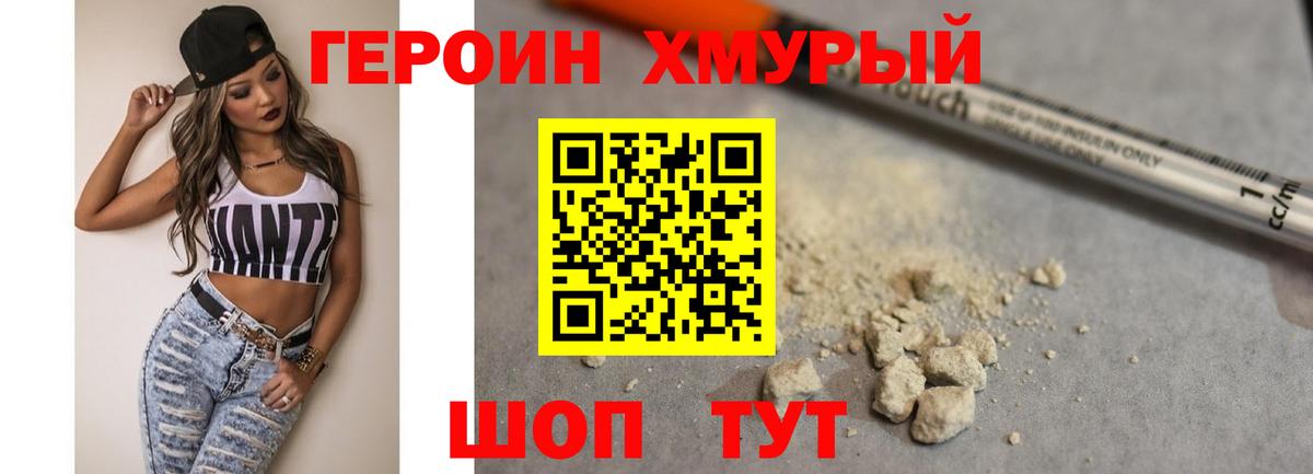 ГЕРОИН герыч  Вход с VPN  Моздок 