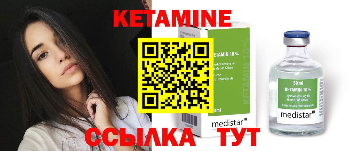 Кетамин ketamine  КЕТАМИН ketamine  Вход с VPN  Моздок 