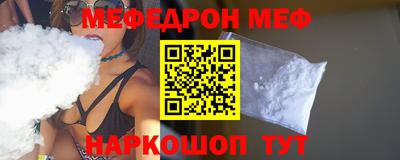мефедрон Гусиноозёрск