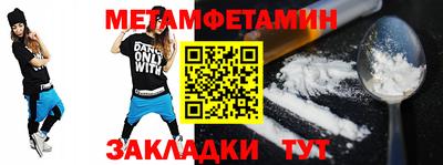 мефедрон Гусиноозёрск