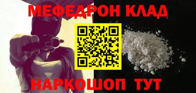 мефедрон Гусиноозёрск