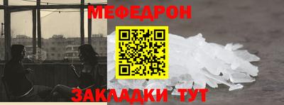 мефедрон Гусиноозёрск