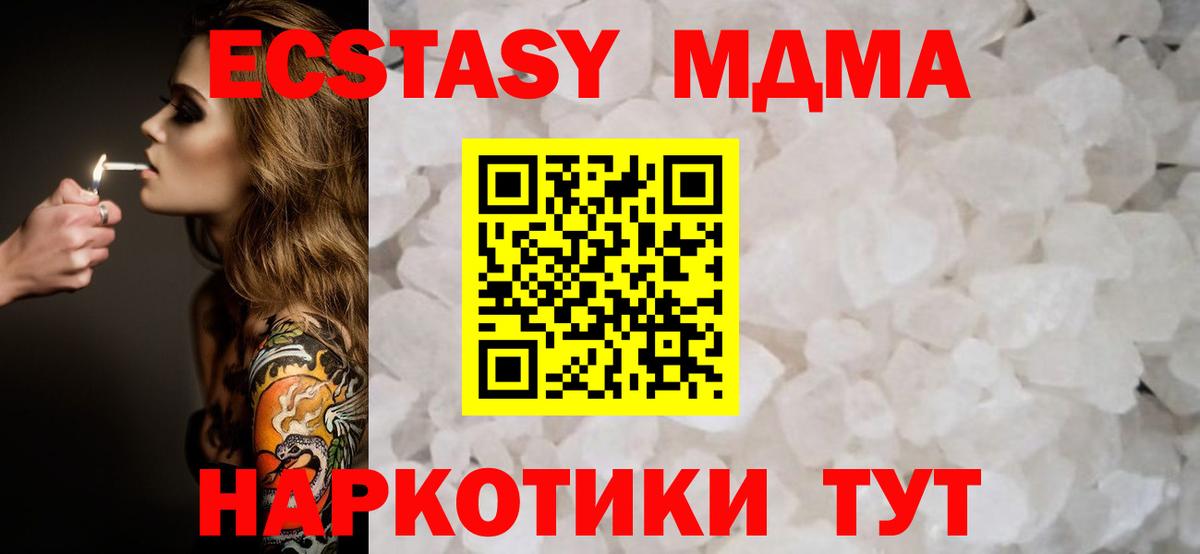 MDMA crystal  Вход с VPN  MDMA  MDMA молли  Моздок 