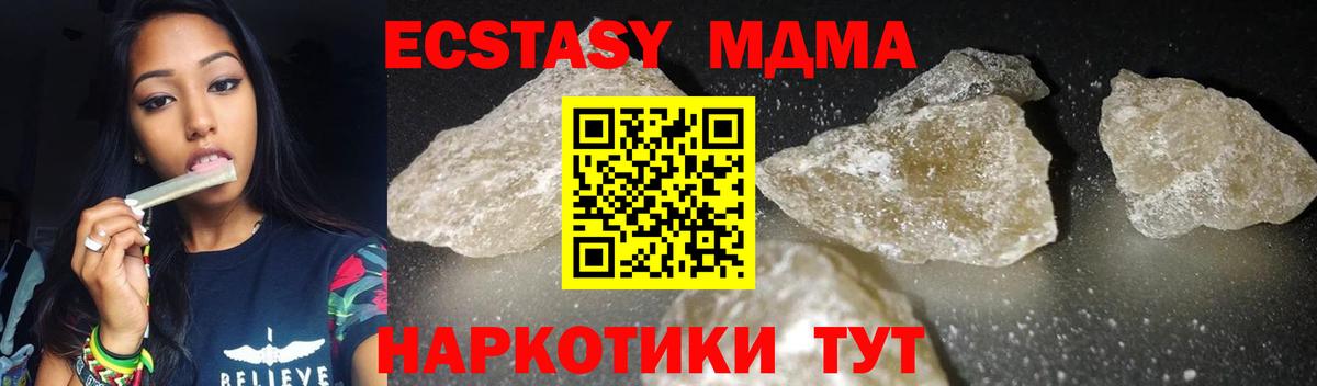 МДМА Molly Моздок