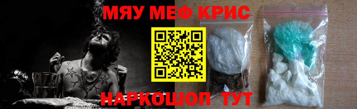 Меф мяу мяу  Моздок