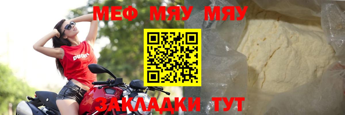 Меф МЯУ МЯУ  Моздок  ГАШ  КОКАИН  A-PVP СК кристаллы  Канабис  Codein  Меф МЯУ МЯУ кристаллы  Cocaine  Вход с VPN 