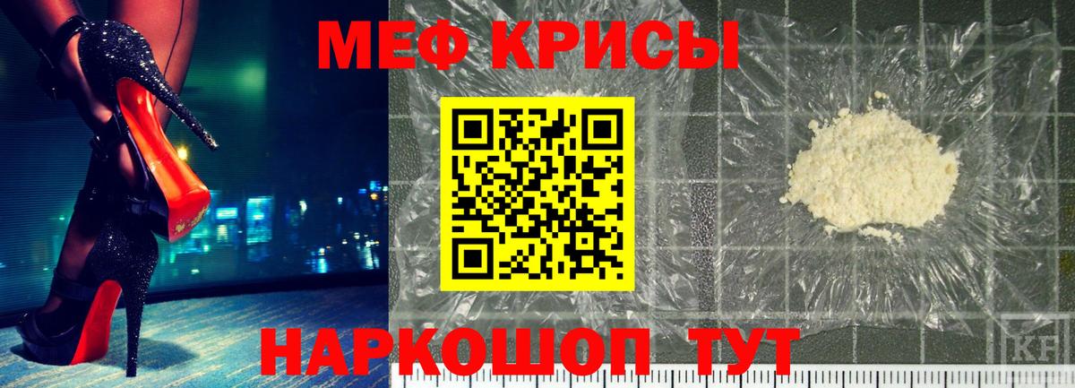 МЯУ-МЯУ  Мефедрон  Вход с VPN  МЯУ-МЯУ мяу мяу  Моздок  Меф мяу мяу 
