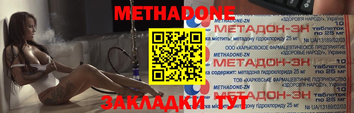 Метадон белоснежный Моздок