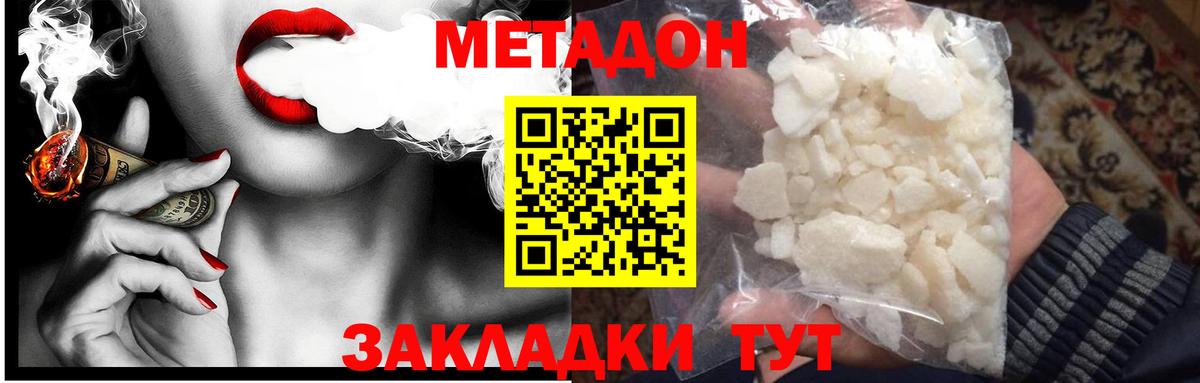 Моздок  Метадон VHQ  Вход с VPN  Метадон methadone 