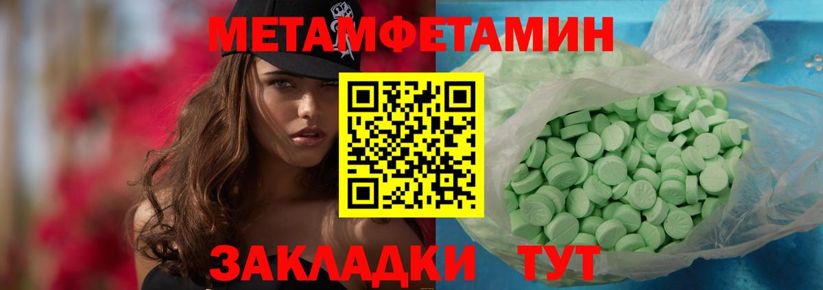 МЕТАМФЕТАМИН винт  МЕТАМФЕТАМИН винт  Вход с VPN  МЕТАМФЕТАМИН  Моздок 