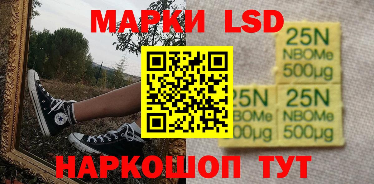 Марки N-bome 1,5мг  Вход с VPN  Моздок 