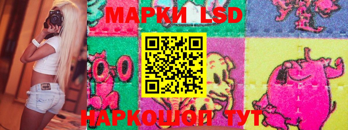 Марки 25I-NBOMe 1,8мг Моздок