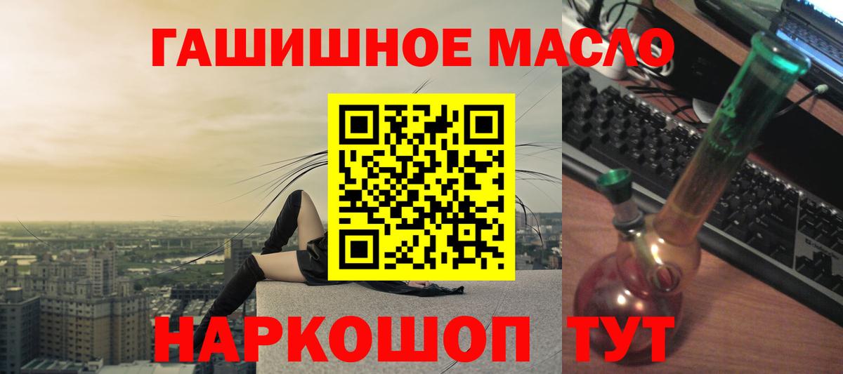 Моздок  Дистиллят ТГК гашишное масло  Вход с VPN 