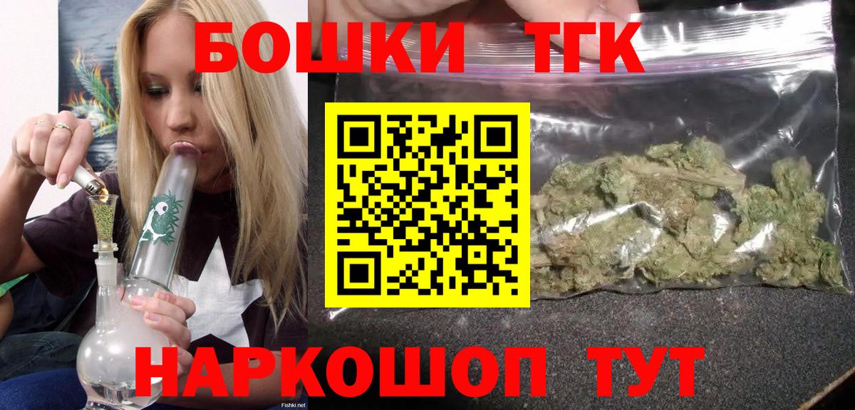 Бошки Шишки индика  МАРИХУАНА Bruce Banner  Канабис конопля  Моздок  Каннабис THC 21%  Вход с VPN 
